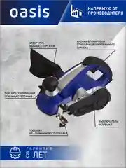 Красный электрический рубанок "Oasis" RK-110/1300 Pro