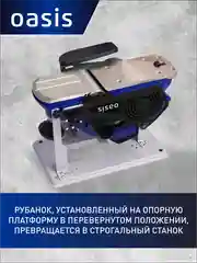 Красный электрический рубанок "Oasis" RK-110/1300 Pro