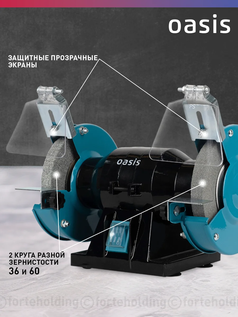 Красный заточной станок "Oasis" ZS-20