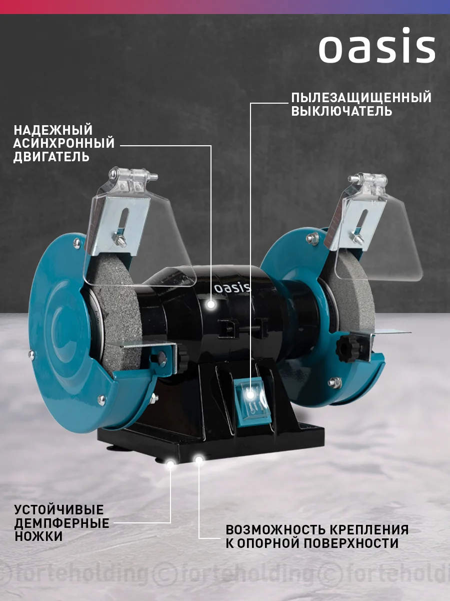 Красный заточной станок "Oasis" ZS-20