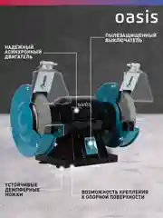 Красный заточной станок "Oasis" ZS-20