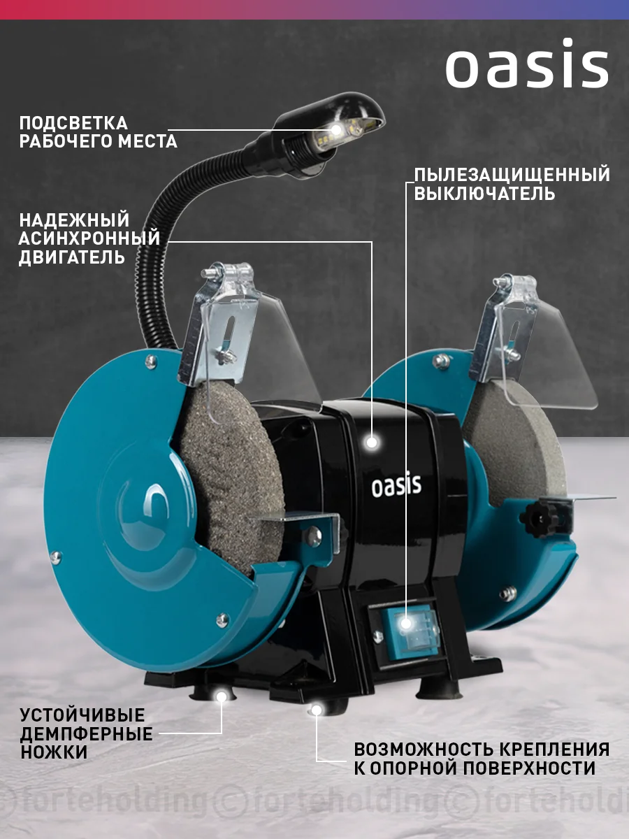 Голубой точильный станок электрический "Oasis" ZS-30L