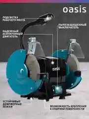 Голубой точильный станок электрический "Oasis" ZS-30L