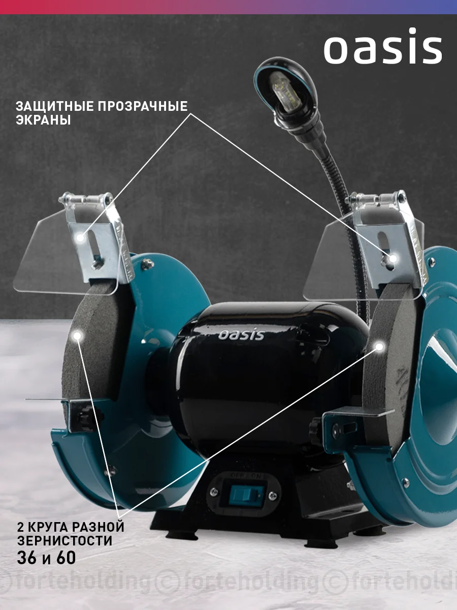 Красный заточной станок "Oasis" ZS-40L