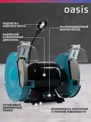 Красный заточной станок "Oasis" ZS-40L