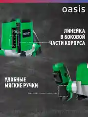 Зеленый фрезер по дереву электрический "Oasis" PF-150 Eco