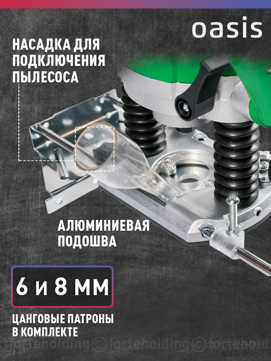 Зеленый фрезер по дереву электрический "Oasis" PF-150 Eco