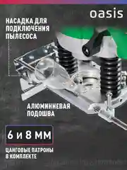 Зеленый фрезер по дереву электрический "Oasis" PF-150 Eco