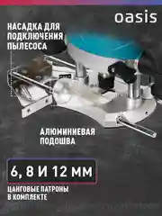 Голубой фрезер по дереву электрический "Oasis" PF-150