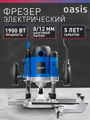 Синий фрезер по дереву электрический "Oasis" PF-190 Pro