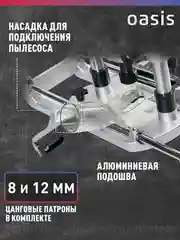 Синий фрезер по дереву электрический "Oasis" PF-190 Pro