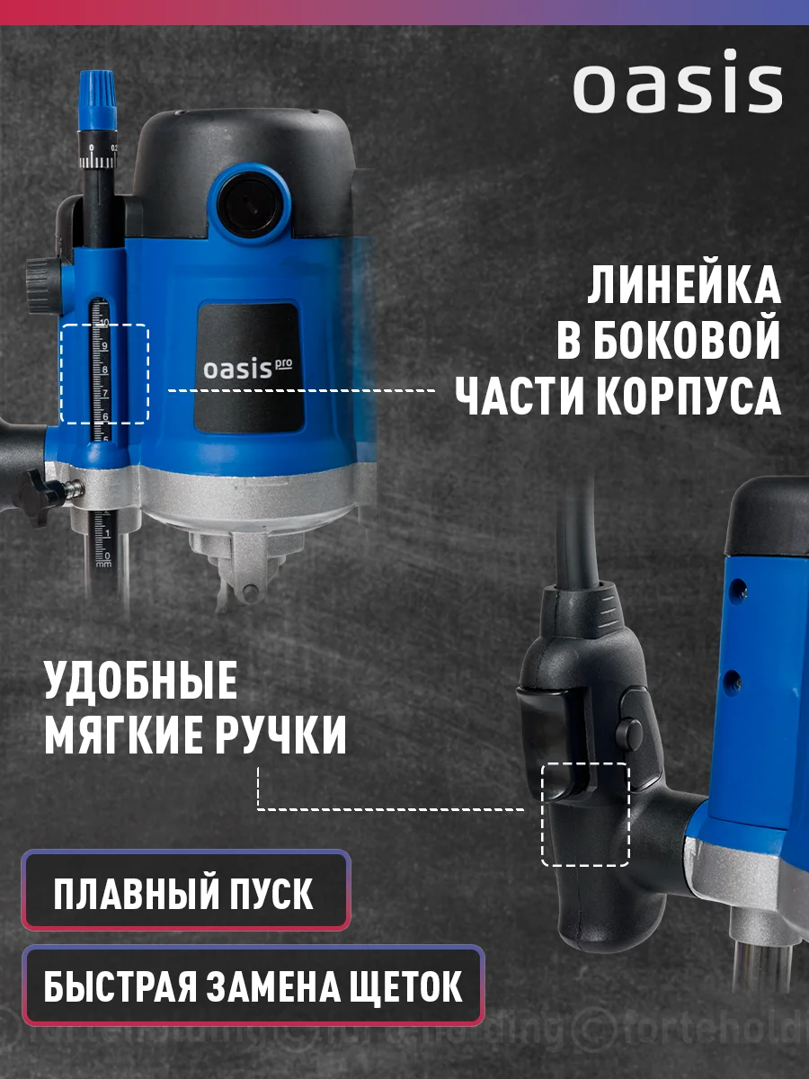 Синий фрезер по дереву электрический "Oasis" PF-190 Pro