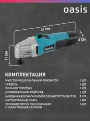 Красный реноватор "Oasis" MIR-40