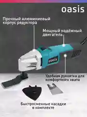 Красный реноватор "Oasis" MIR-40
