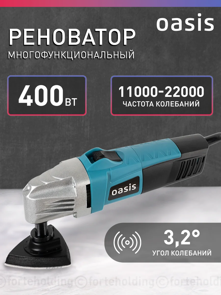 Красный реноватор "Oasis" MIR-40
