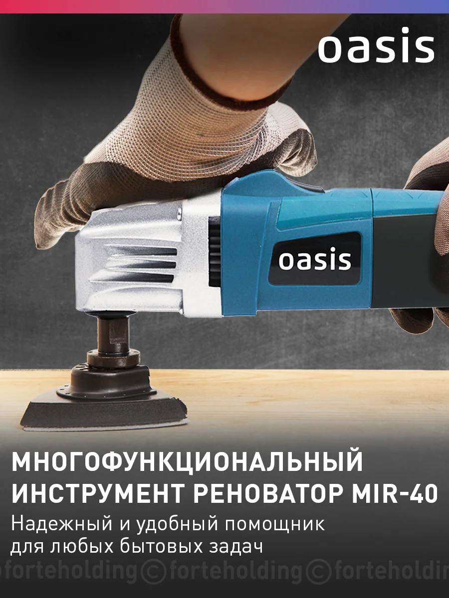Красный реноватор "Oasis" MIR-40