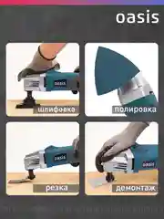 Красный реноватор "Oasis" MIR-40