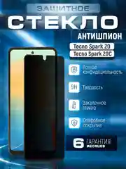 Черный защитное стекло антишпион для Tecno Spark 20 / 20C (Техно Спарк 20 / 20С)