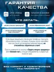 Черный защитное стекло антишпион для Tecno Pova 5 / Pova 5 Pro (Техно Пова 5 Про)