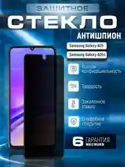 Черный защитное стекло антишпион для Samsung Galaxy A05 / A05s (Самсунг Галакси А05 /  А05c)