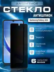 Черный защитное стекло антишпион для Samsung Galaxy A34 5G (Самсунг Галакси А34 5 Джи)
