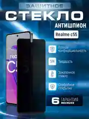 Черный защитное стекло антишпион для Realme C55, Реалми С55