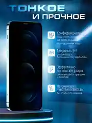 Черный защитное стекло-антишпион для Honor 90 Lite (Хонор 90 Лайт)