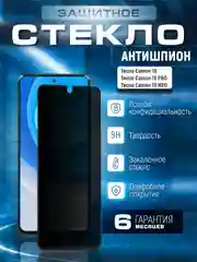 Черный защитное стекло антишпион на Tecno Camon 19/19 Pro/19 Neo (Техно Камон 19 Про Нео)