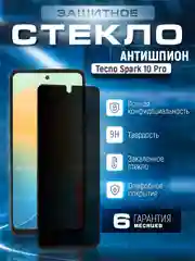 Черный защитное стекло антишпион для Tecno Spark 10 Pro (Техно Спарк 10 Про)