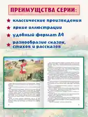 Детская книга "Любимые сказки. Волшебник изумрудного города" 203х257мм 160стр. Проф-Пресс