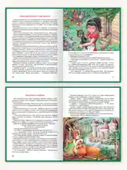 Детская книга "Любимые сказки. Волшебник изумрудного города" 203х257мм 160стр. Проф-Пресс