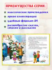 Книги для детей Любимые сказки В. Драгунский "Денискины рассказы" 200х265/96стр Проф-Пресс