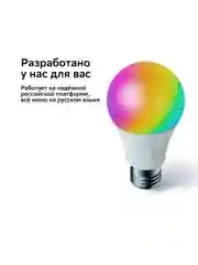 Умная лампа Sber с адаптивным светом E27/A60/9 Вт/806 Лм/WiFi
