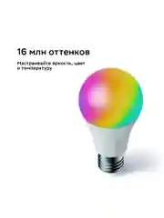 Умная лампа Sber с адаптивным светом E27/A60/9 Вт/806 Лм/WiFi