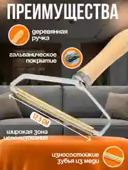 Бежевый щетка, скребок для удаления шерсти животных, чистки ковров, мебели и одежды от ворса