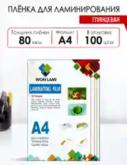 Пленка для ламинирования глянцевая WF, А4 (216мм х 303мм), 80мкм, 100шт