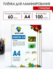Пленка для ламинирования глянцевая WF, А4 (216мм х 303мм), 60мкм, 100шт