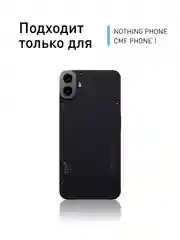Прозрачный 1-2 шт стекло для Nothing CMF Phone 1 защитное ROSCO прозрачное олеофобное с черной рамкой