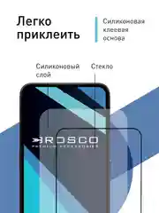 Прозрачный 1-2 шт стекло для Nothing CMF Phone 1 защитное ROSCO прозрачное олеофобное с черной рамкой
