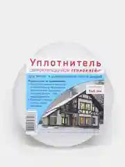 Теплотента для окон, клейкий утеплитель, уплотнительная самоклеющаяся лента 16м шир. 5*8мм