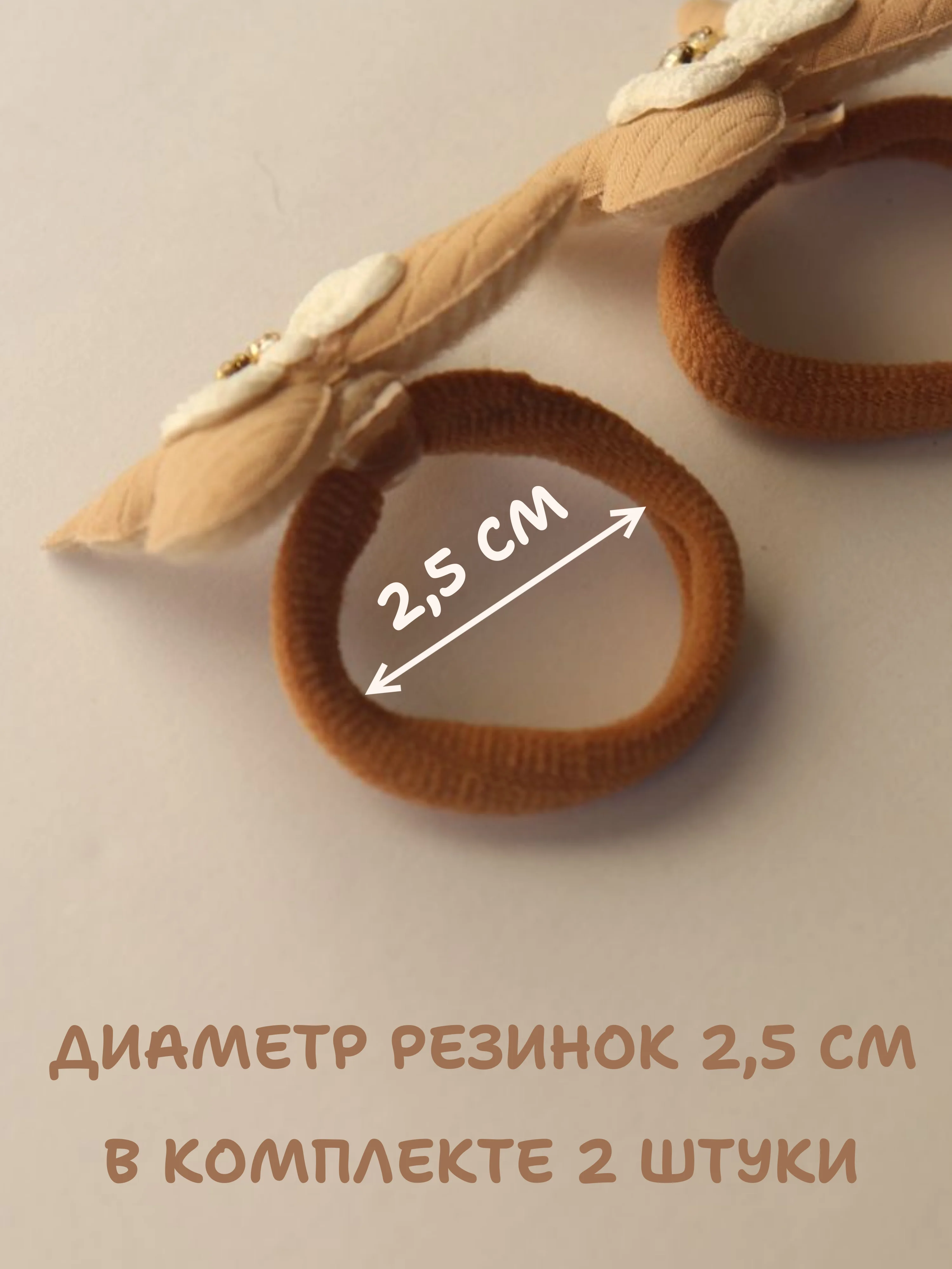 Шоколадный резинки для волос 2 шт, детские резинки для волос, набор резинок, резинки для девочек