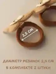 Шоколадный резинки для волос 2 шт, детские резинки для волос, набор резинок, резинки для девочек