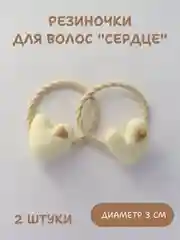 Резинки для волос 2 шт, детские резинки для волос, набор резинок, резинки для девочек