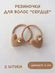 Резинки для волос 2 шт, детские резинки для волос, набор резинок, резинки для девочек