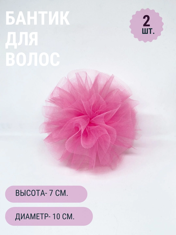 Бантики в школу, детский сад, праздник, подарок