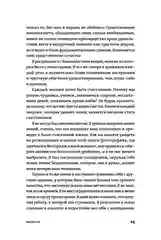Прощайте, вещи! Новый японский мининимализм
