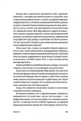 Прощайте, вещи! Новый японский мининимализм