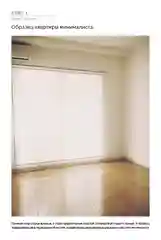 Прощайте, вещи! Новый японский мининимализм