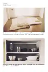 Прощайте, вещи! Новый японский мининимализм