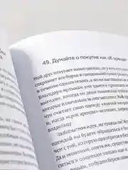Прощайте, вещи! Новый японский мининимализм